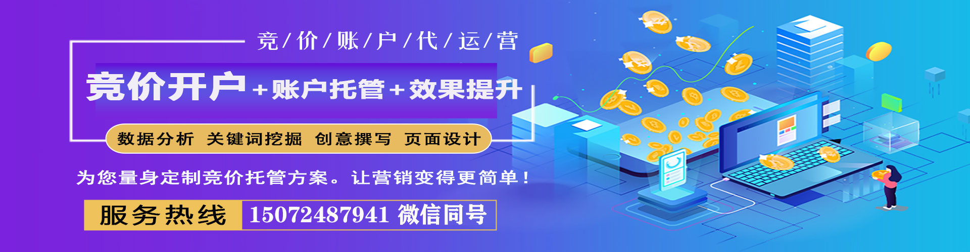 隆林竞价广告